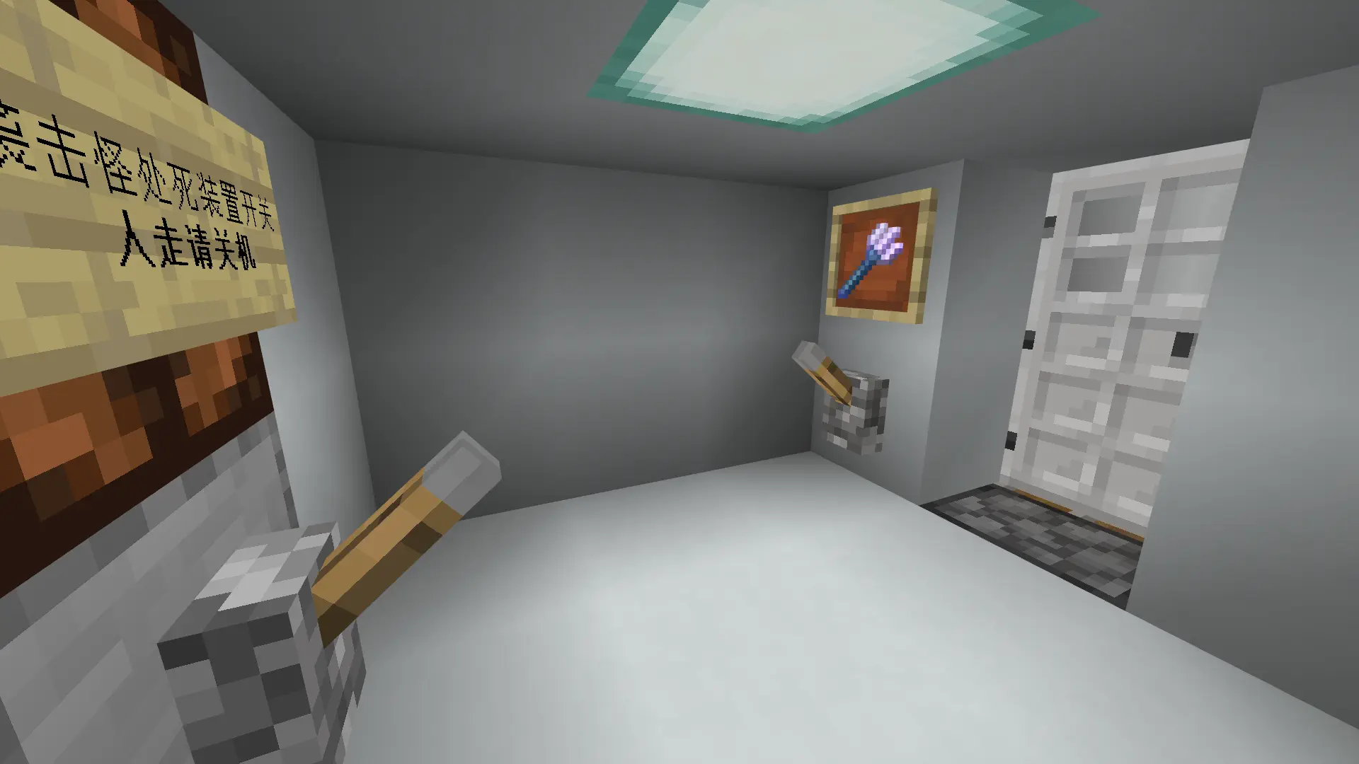 execute_room